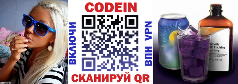 Codein Purple Drank Микунь