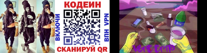 наркошоп Микунь кракен ССЫЛКА Кодеин Purple Drank