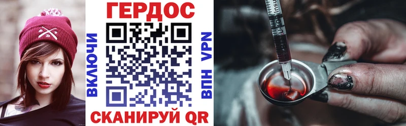 Героин хмурый Микунь