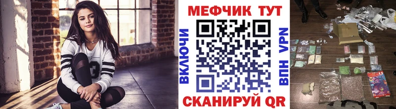 МЕФ мяу мяу  Микунь 