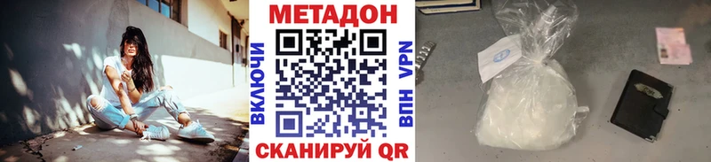 маркетплейс формула  Микунь  МЕТАДОН кристалл  цена  